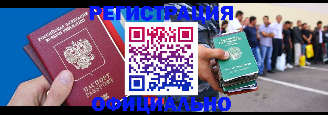 временная регистрация собственник в Миассе