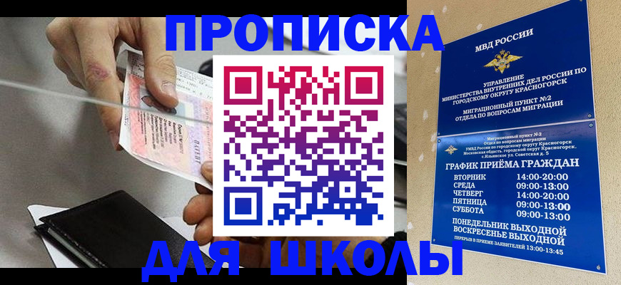 пропишу в квартире в Миассе