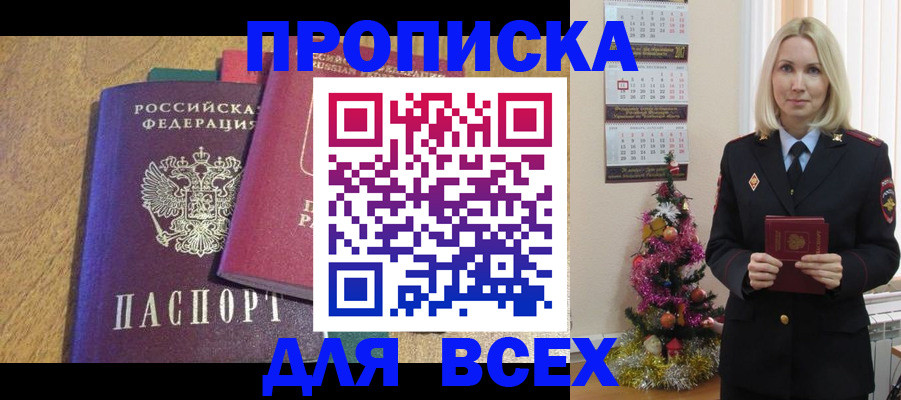 регистрация для дет. сада в Миассе