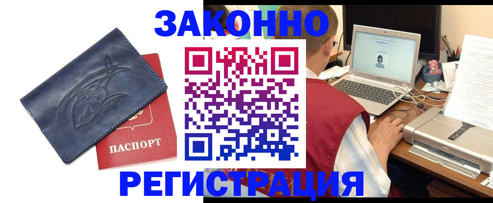 прописка ребенка в Миассе