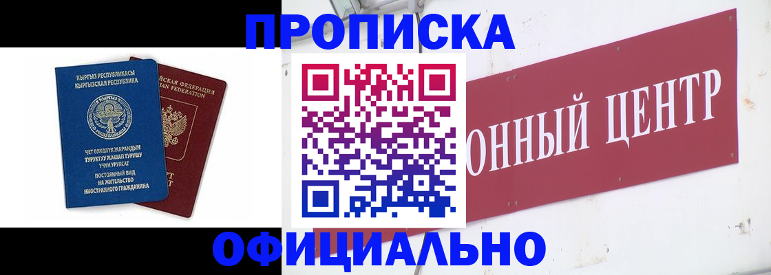 пропишу в квартире в Миассе